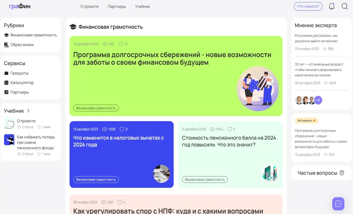 Посмотреть сайт