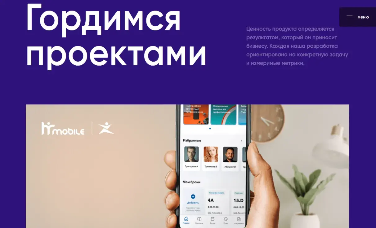 Посмотреть сайт