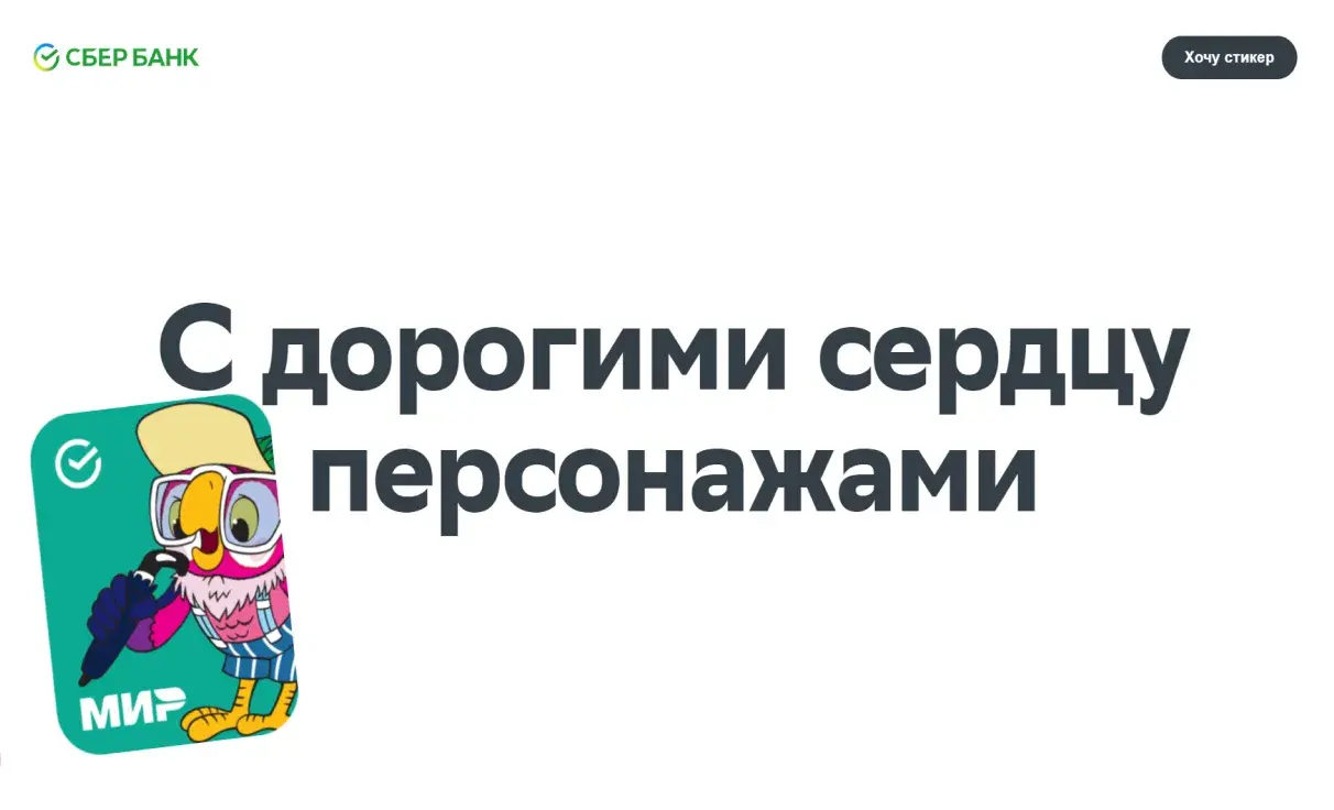 Посмотреть сайт