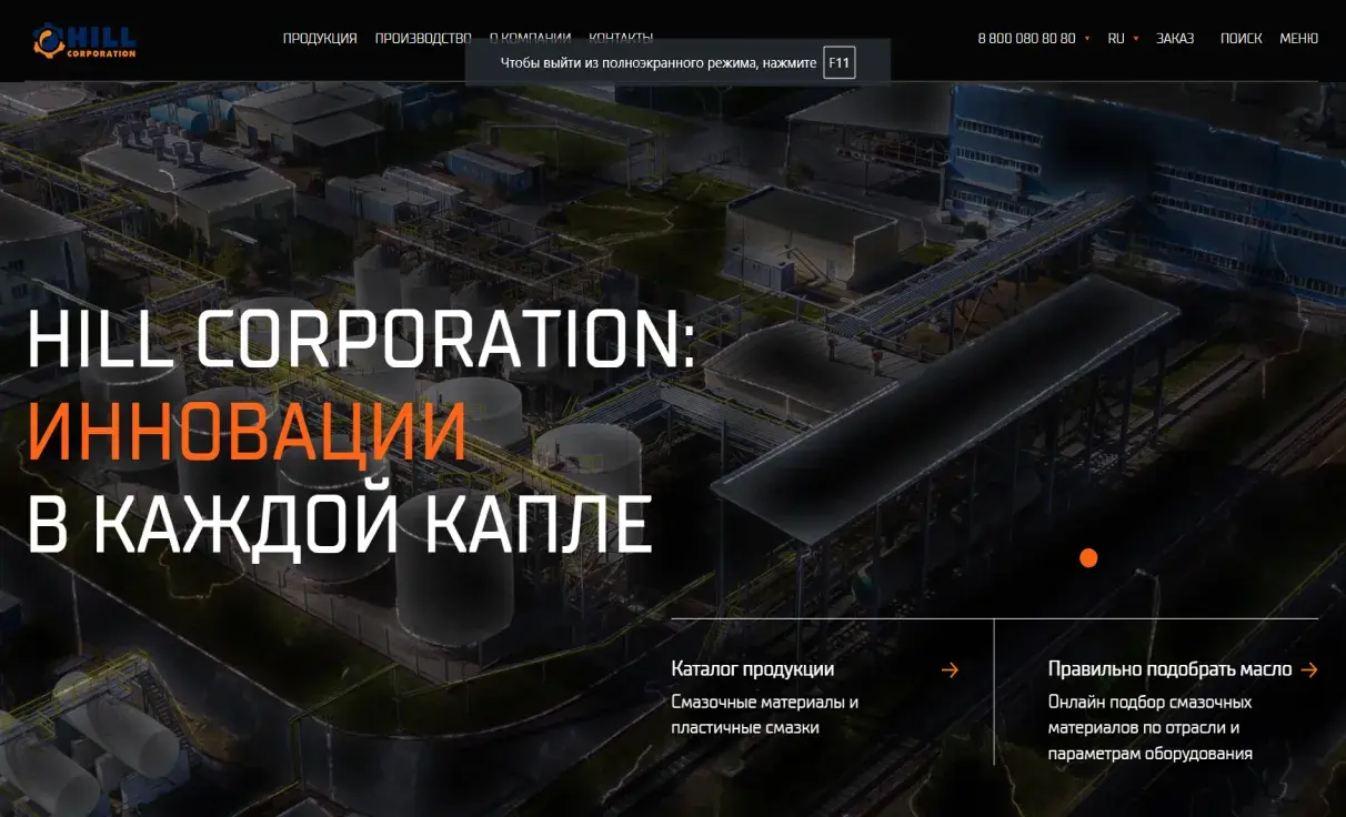 Посмотреть сайт