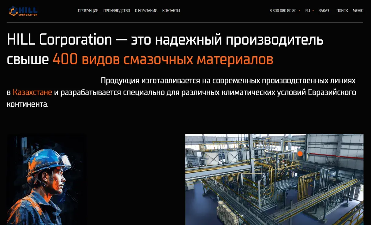 Посмотреть сайт