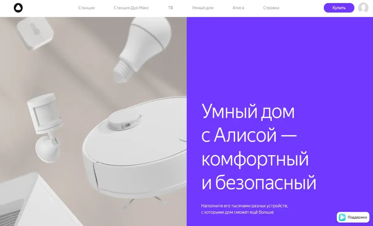 Посмотреть сайт