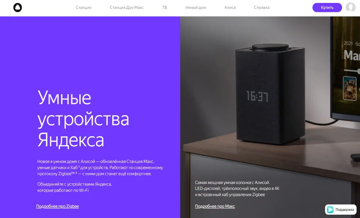 Посмотреть сайт