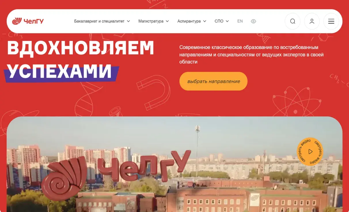 Посмотреть сайт