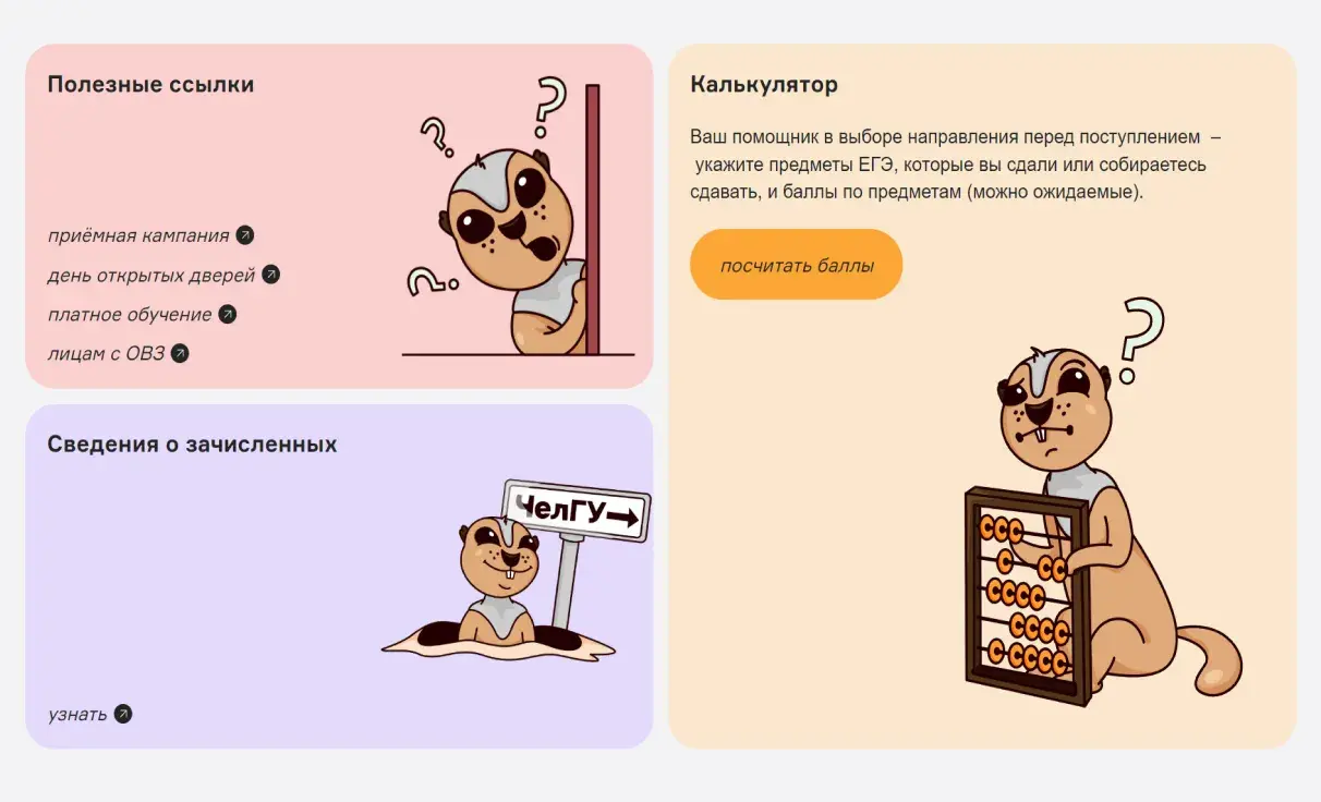 Посмотреть сайт