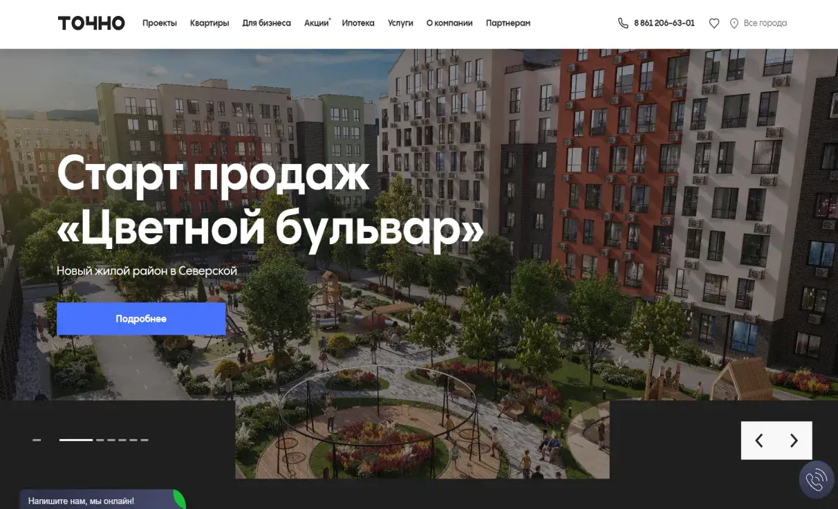 Посмотреть сайт
