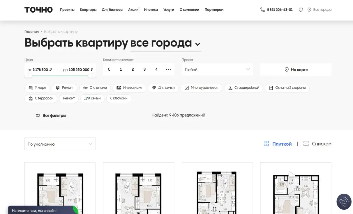 Посмотреть сайт