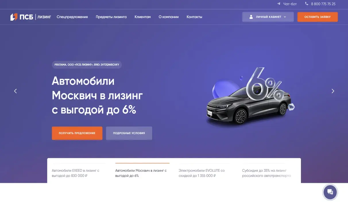 Посмотреть сайт