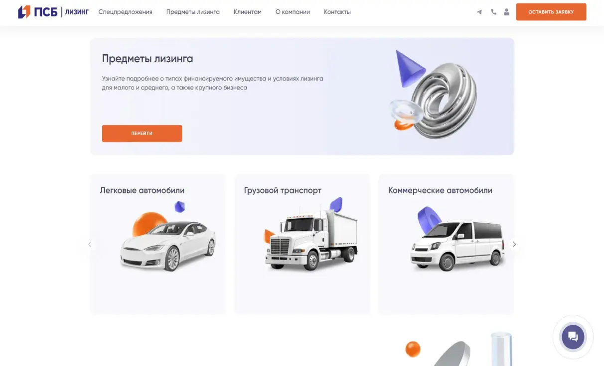 Посмотреть сайт