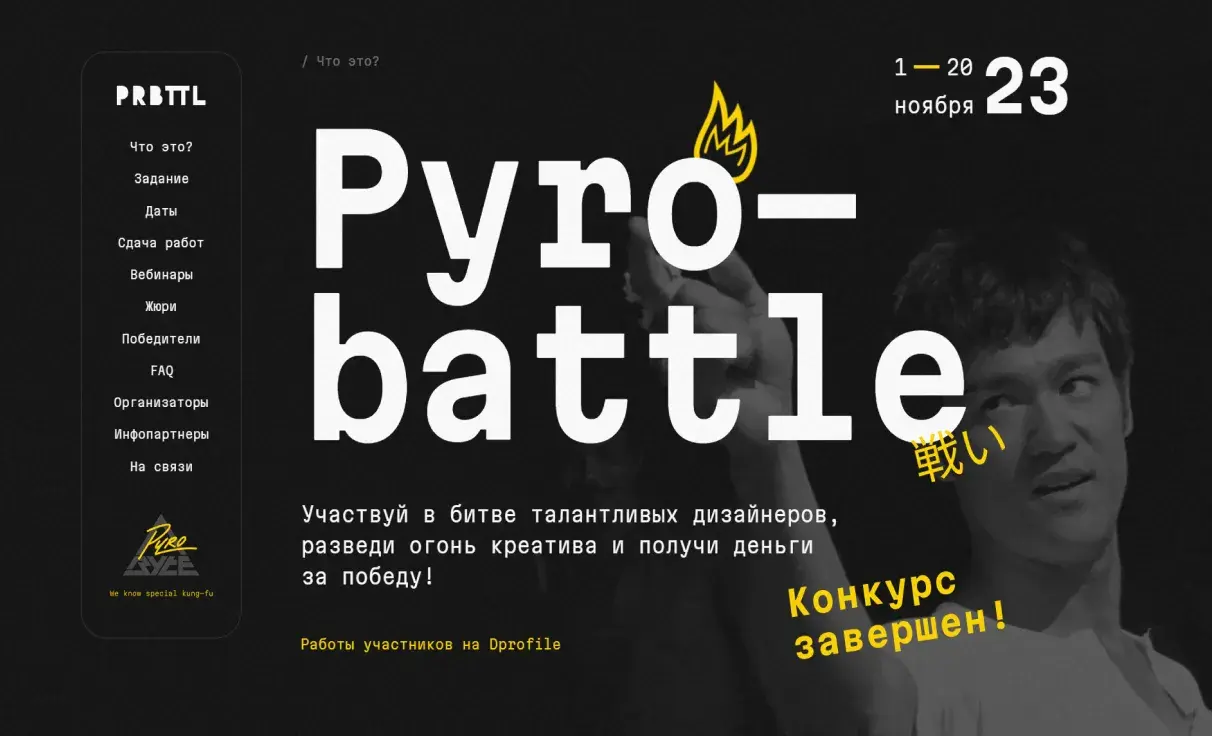 Посмотреть сайт