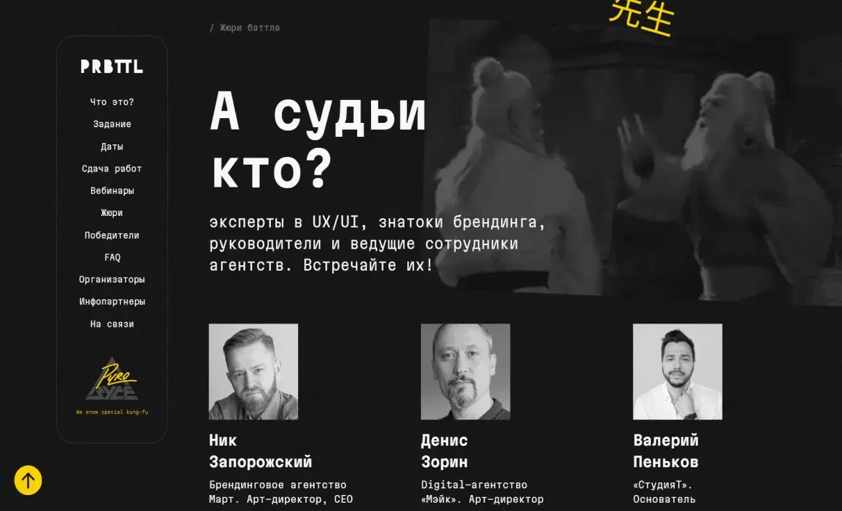 Посмотреть сайт