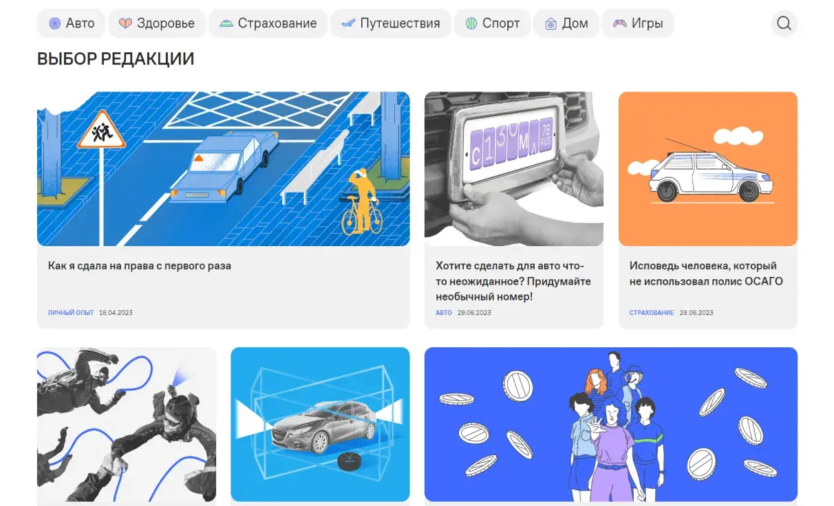 Посмотреть сайт