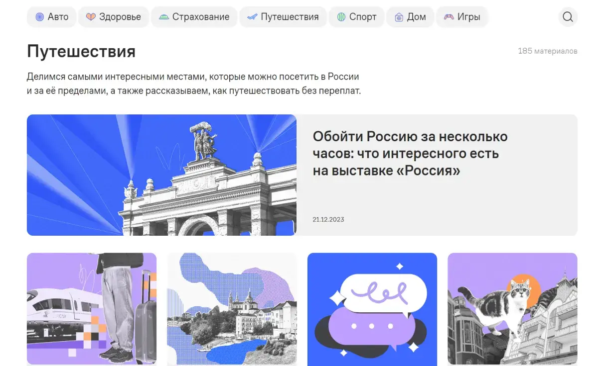 Посмотреть сайт