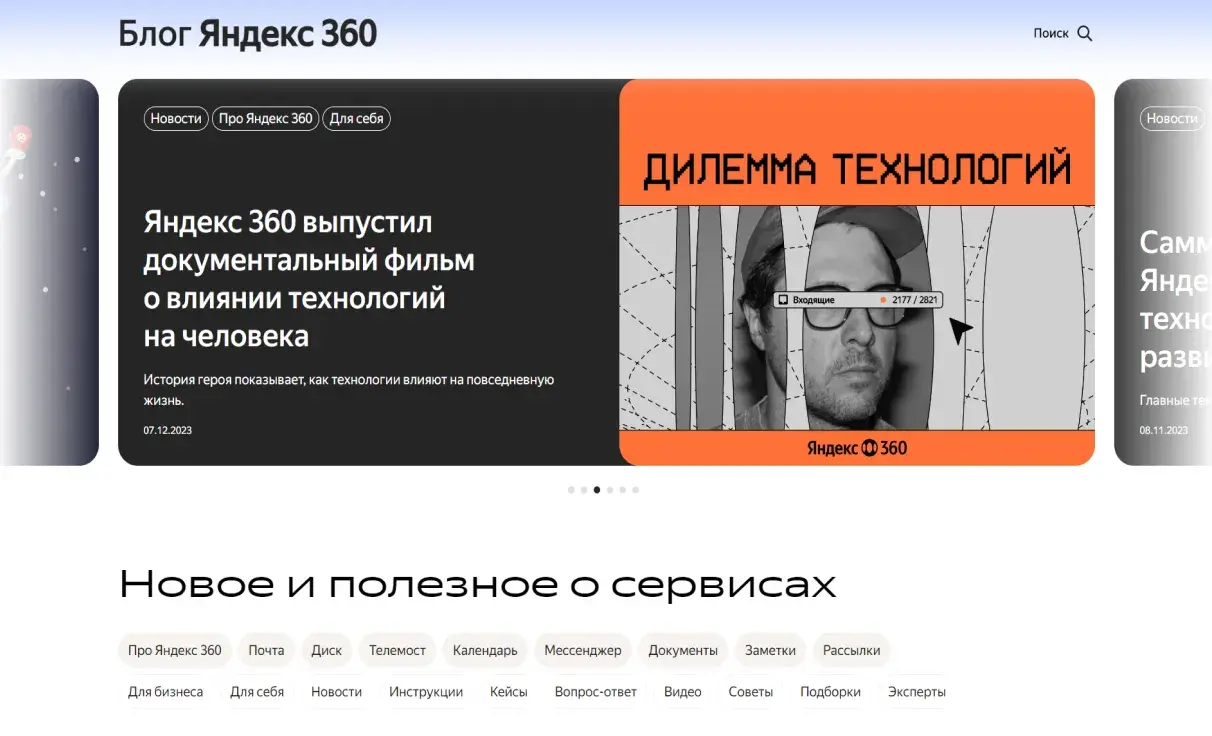 Посмотреть сайт