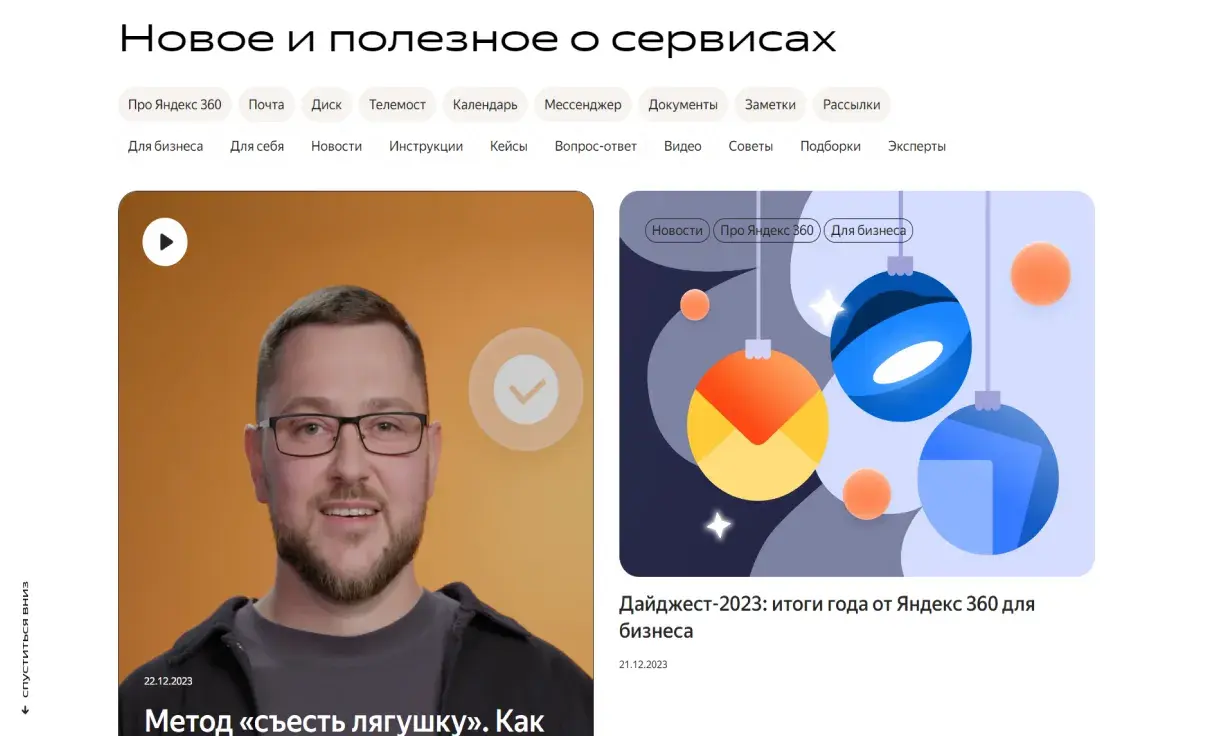 Посмотреть сайт
