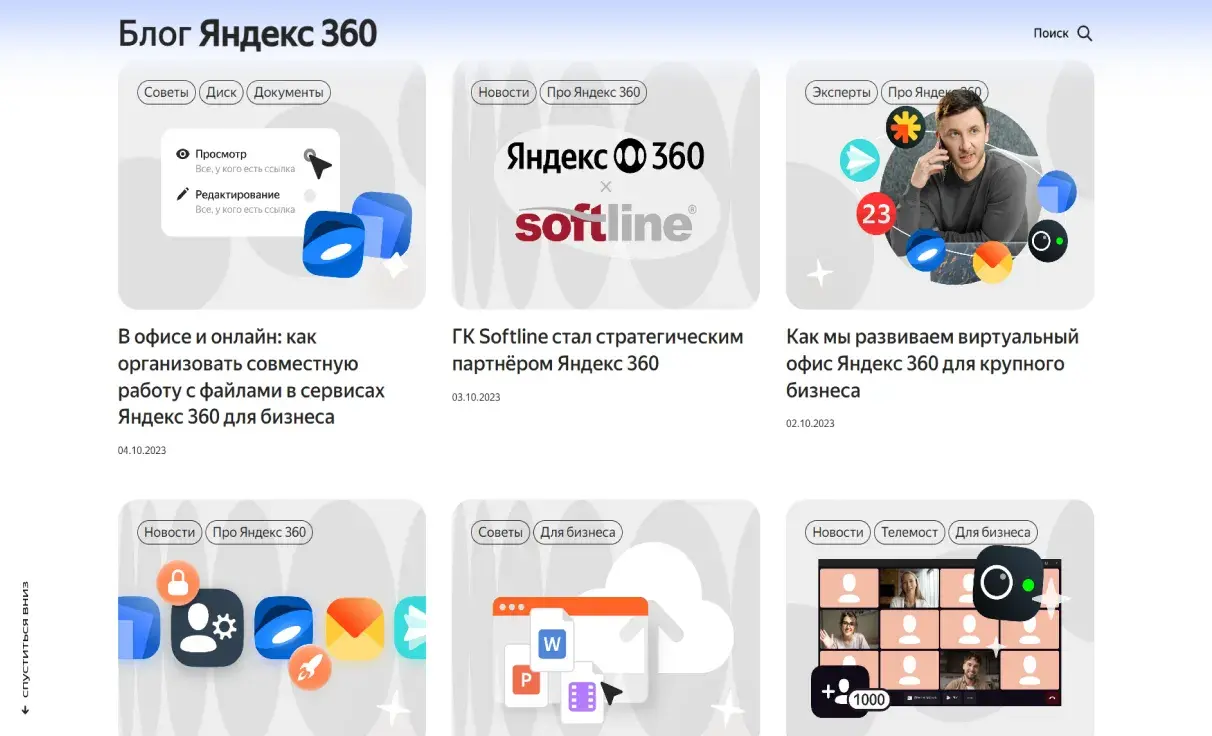 Посмотреть сайт