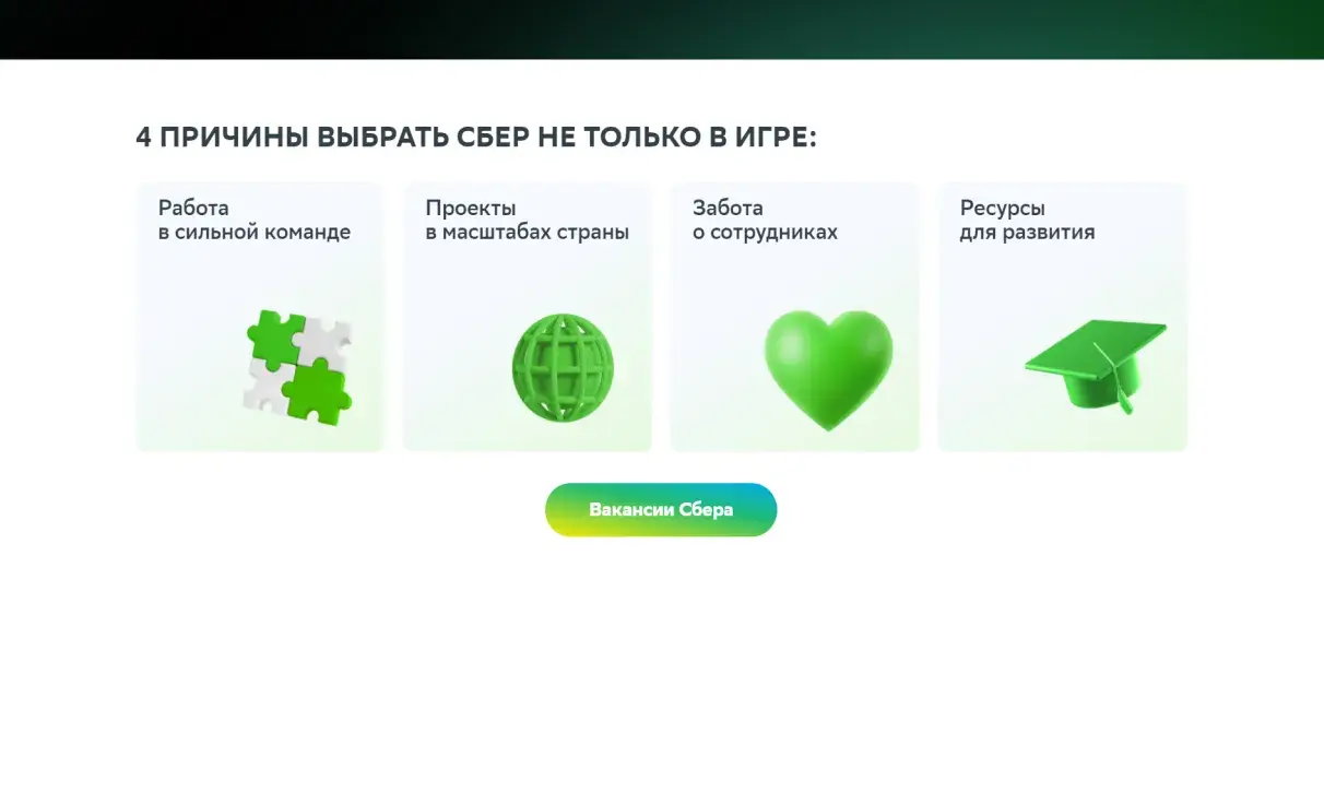 Посмотреть сайт
