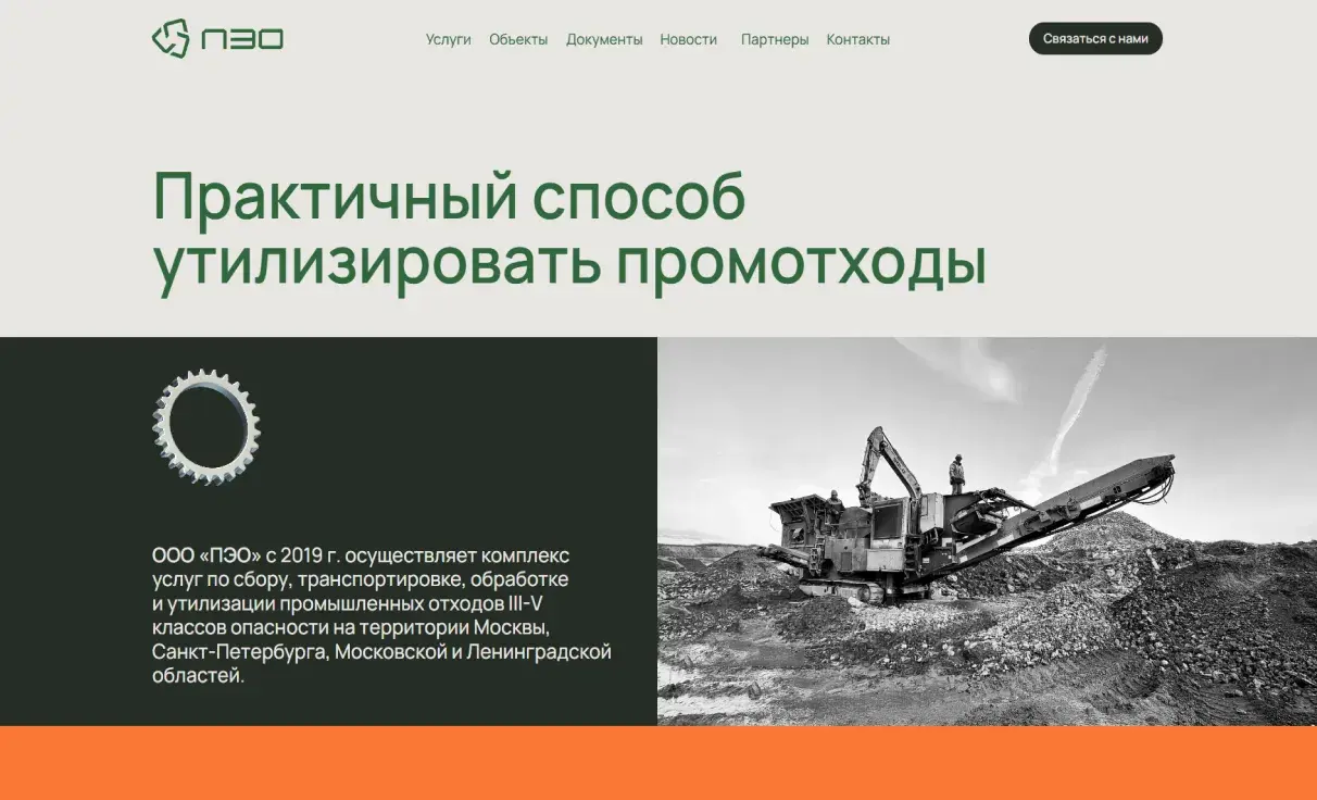 Посмотреть сайт