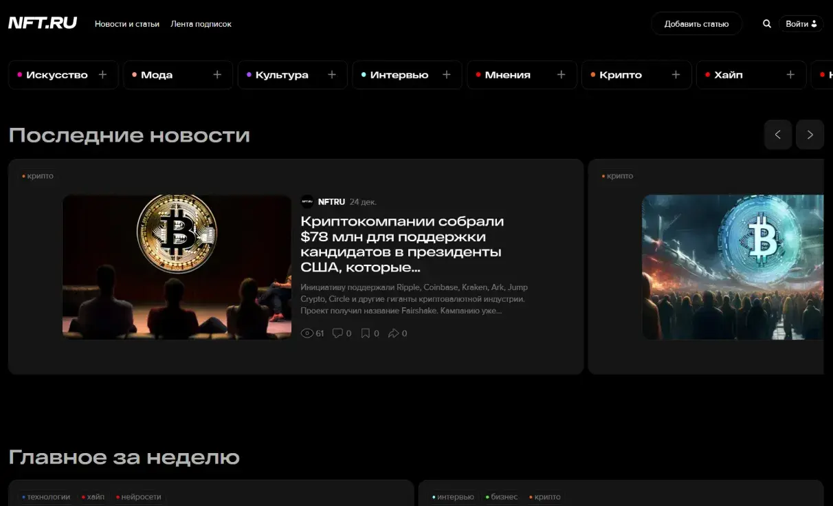 Посмотреть сайт
