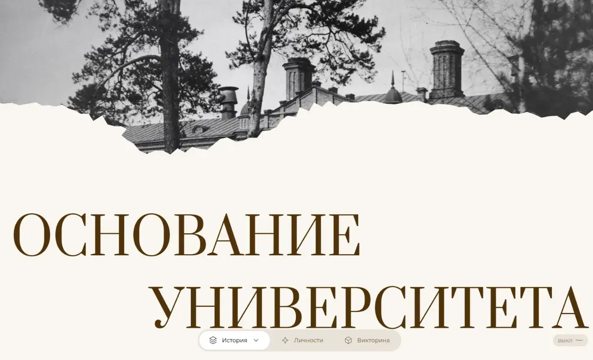 Посмотреть сайт
