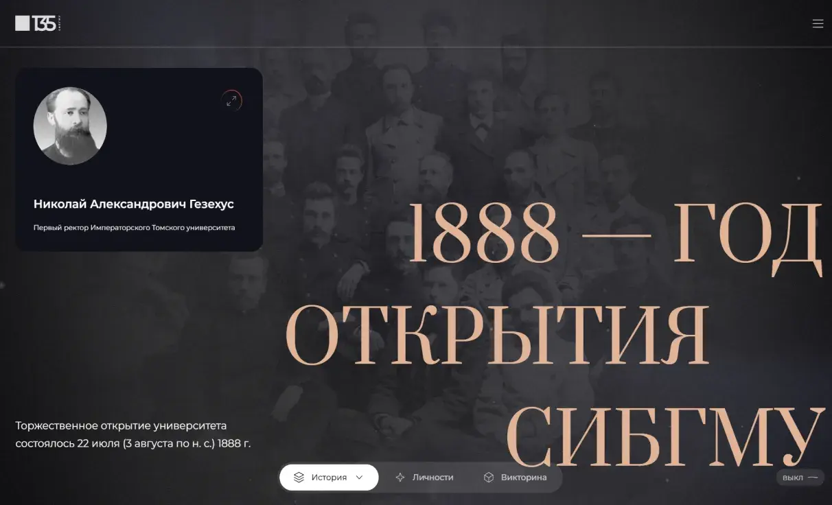 Посмотреть сайт