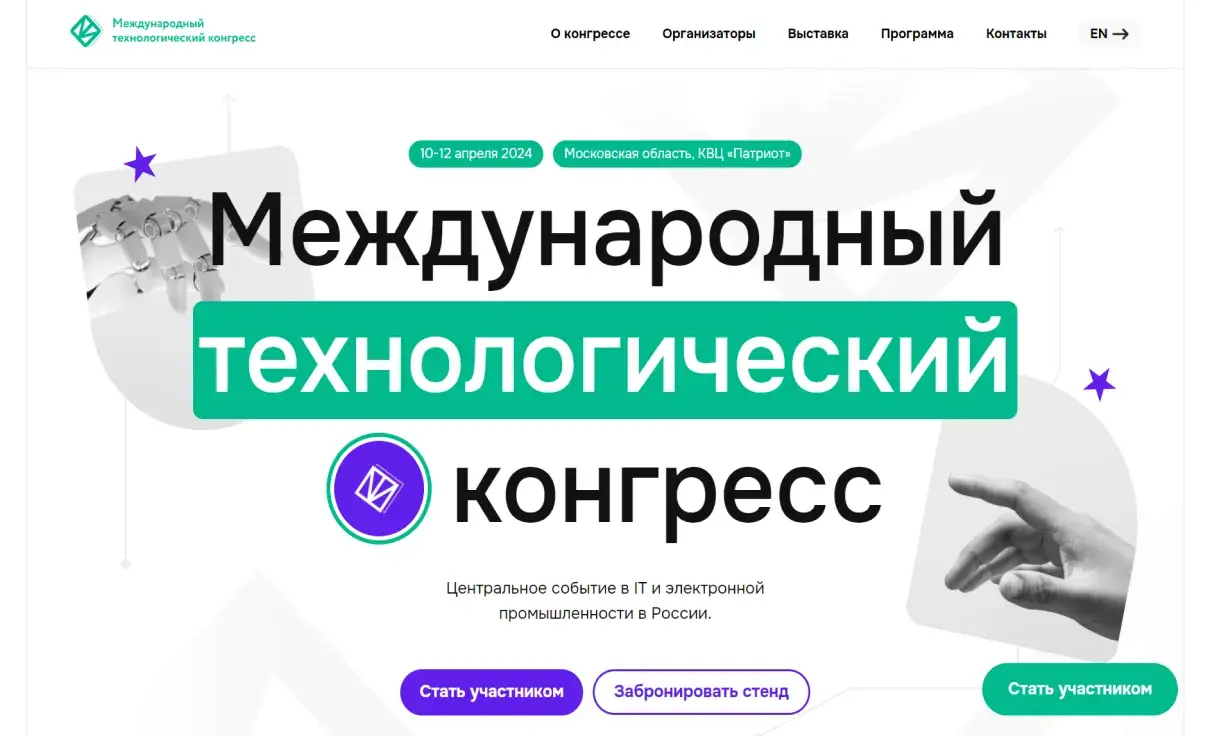Посмотреть сайт