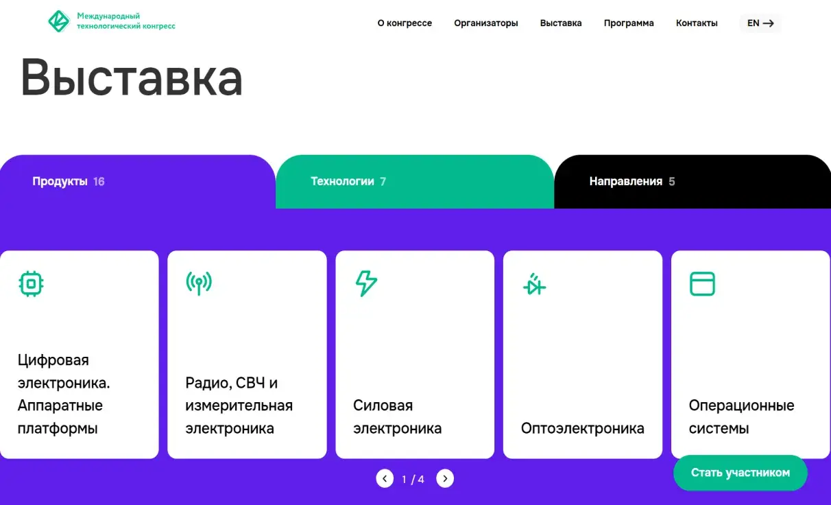 Посмотреть сайт