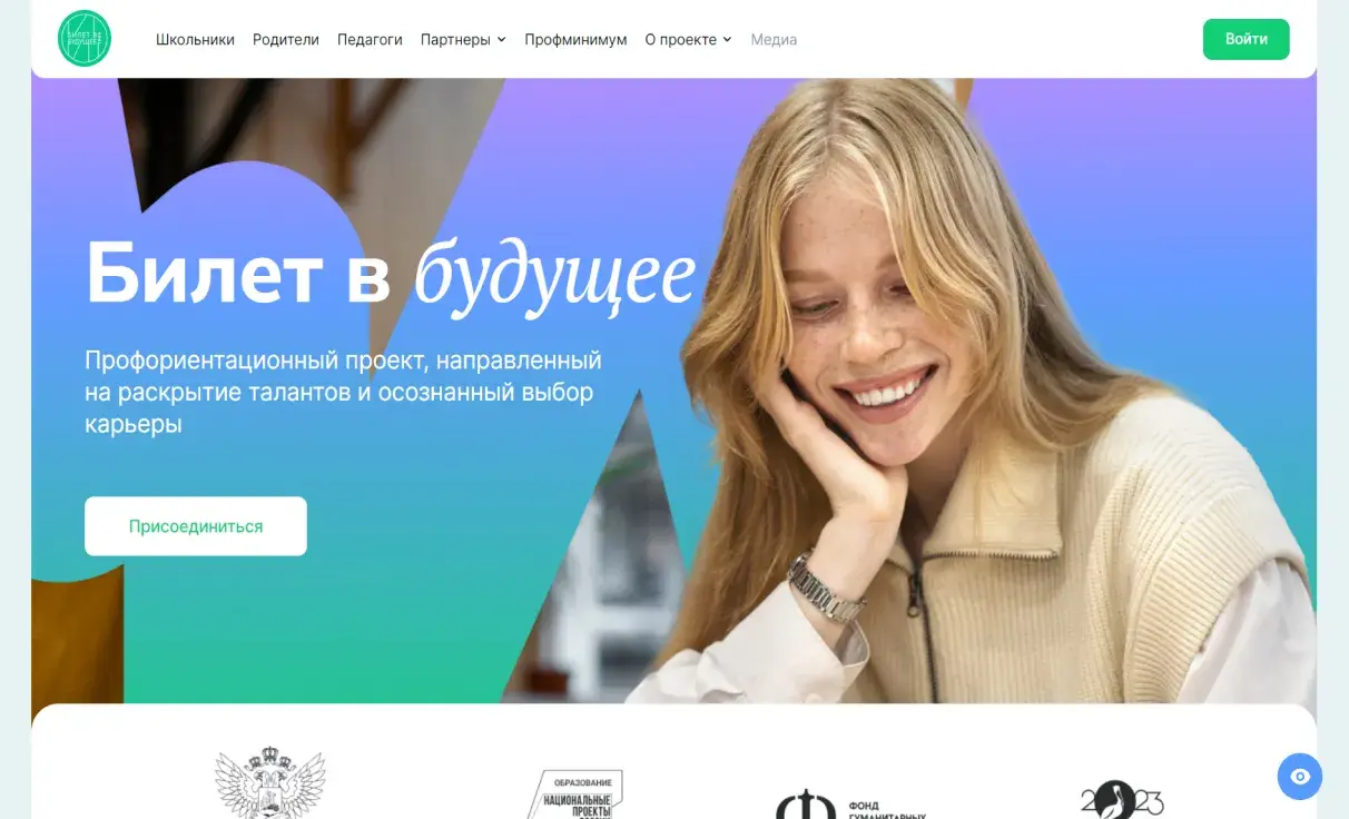 Посмотреть сайт