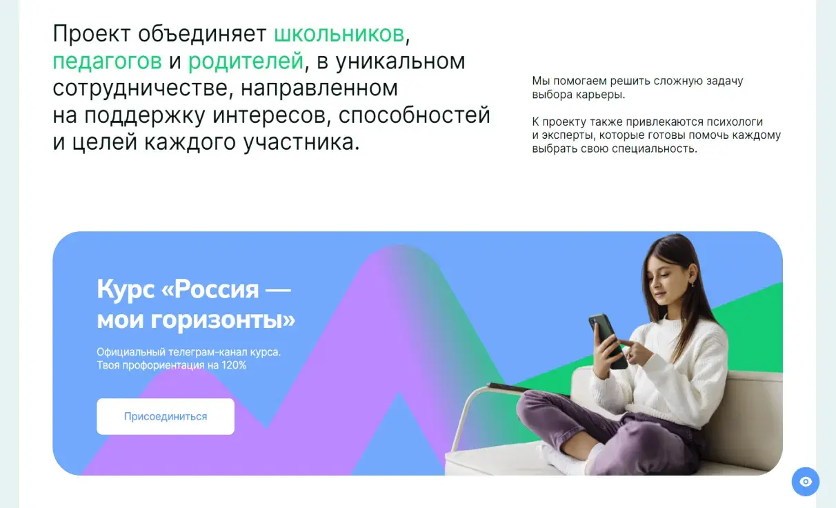 Посмотреть сайт
