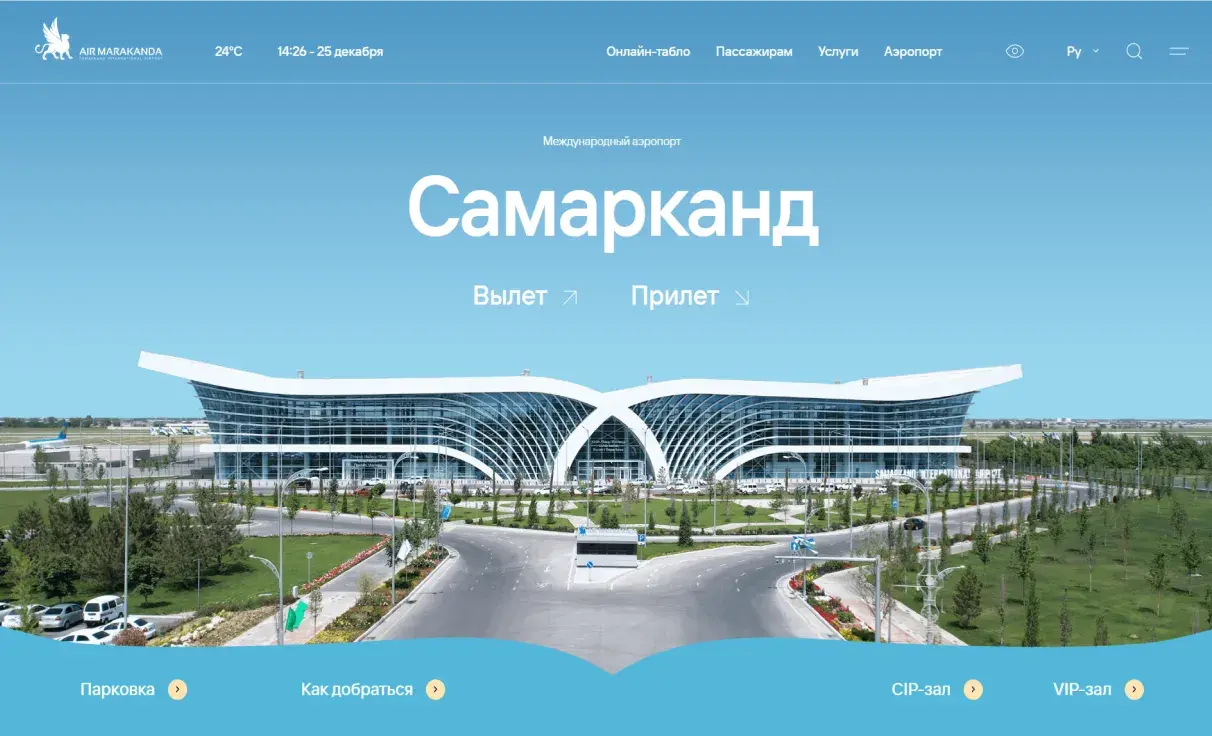Посмотреть сайт