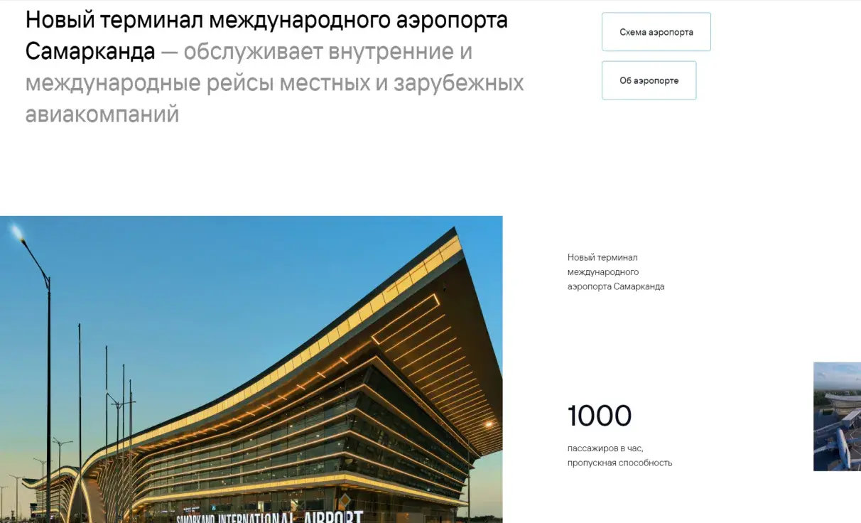 Посмотреть сайт