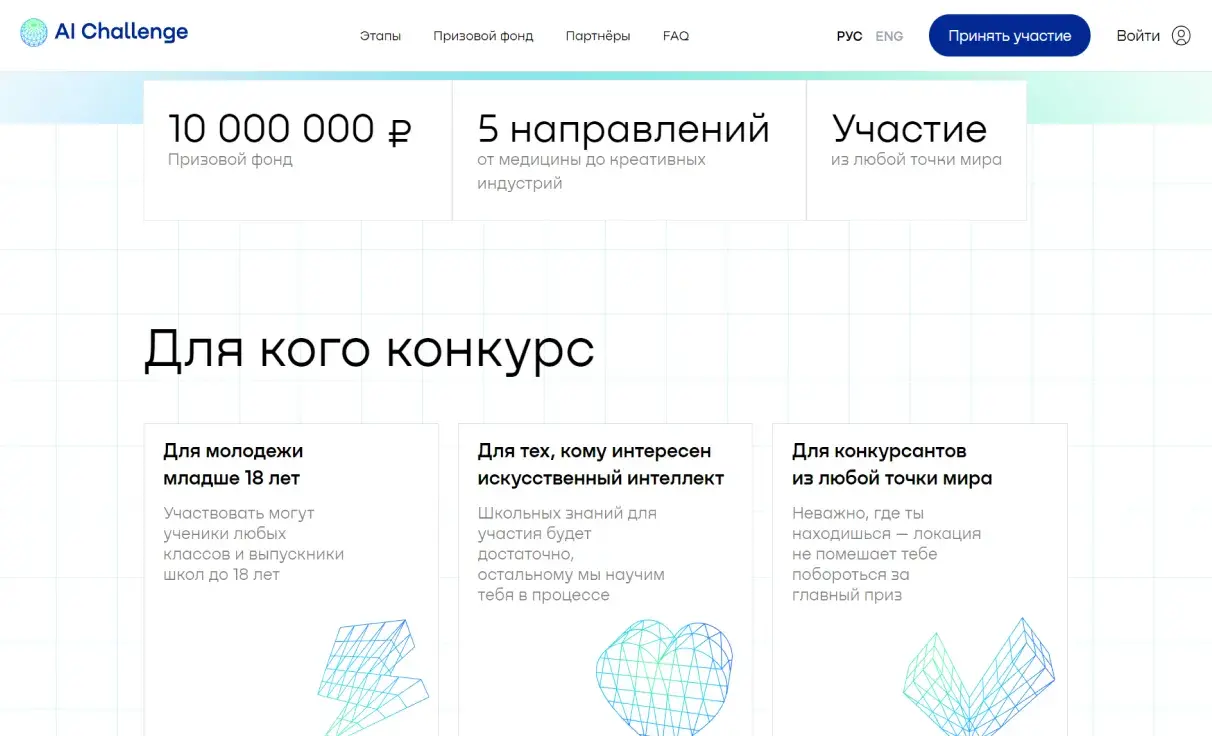 Посмотреть сайт