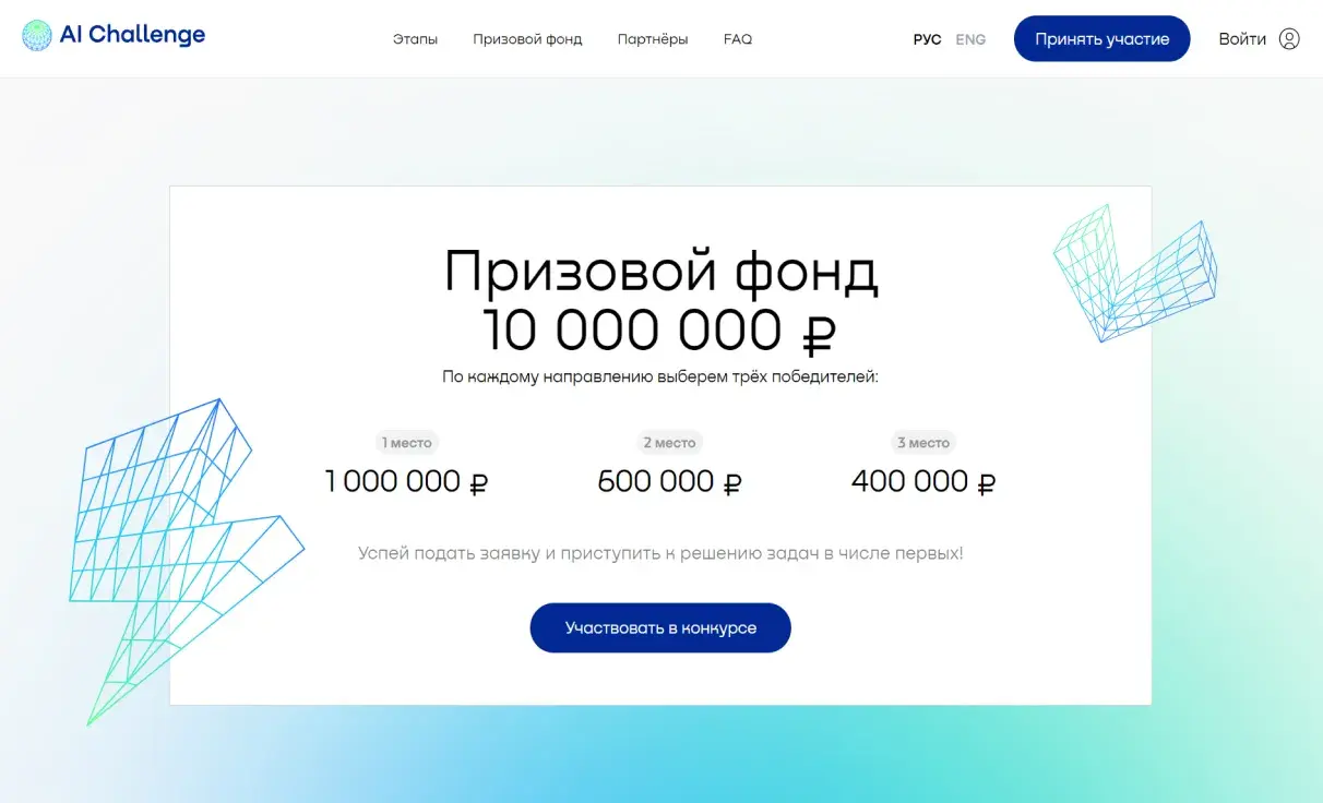 Посмотреть сайт