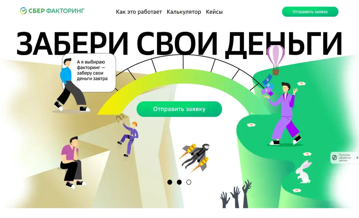 Посмотреть сайт