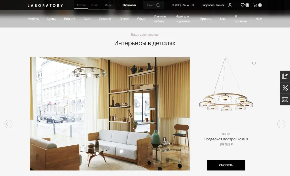 Посмотреть сайт