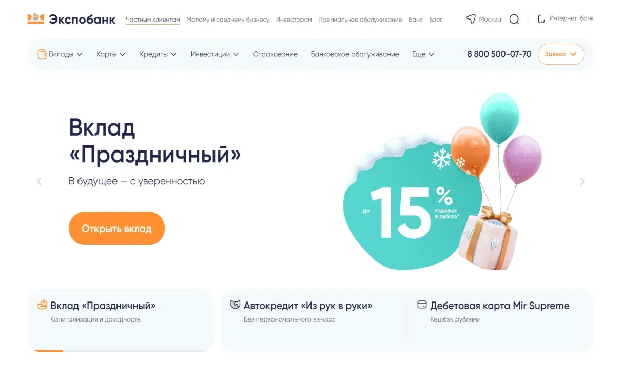 Посмотреть сайт