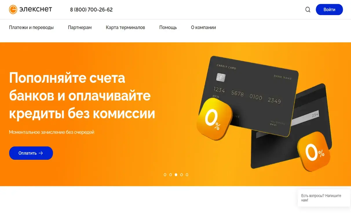 Посмотреть сайт