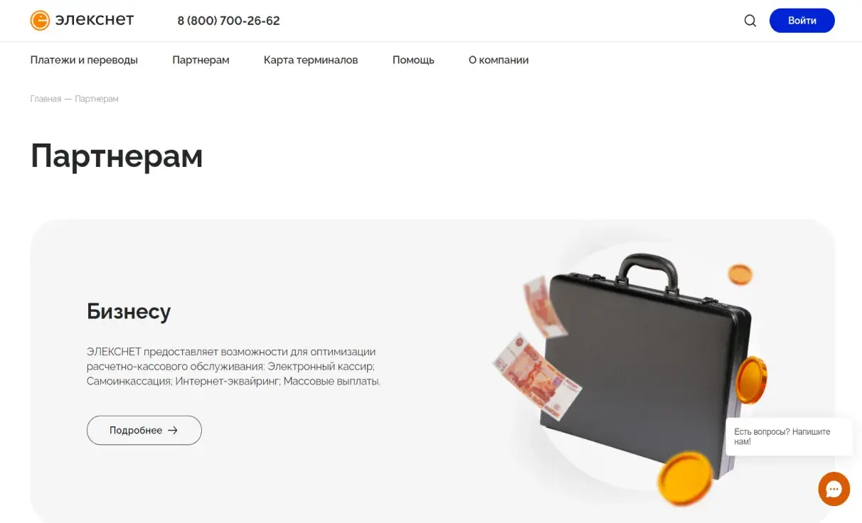 Посмотреть сайт