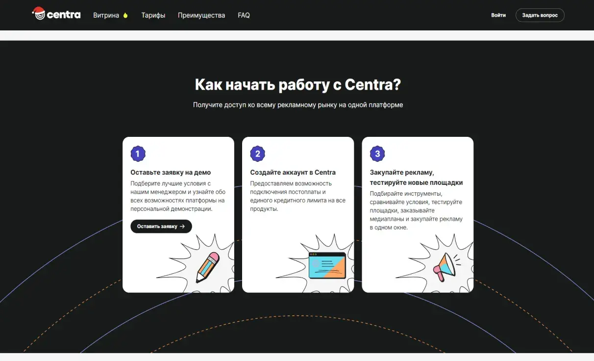 Посмотреть сайт