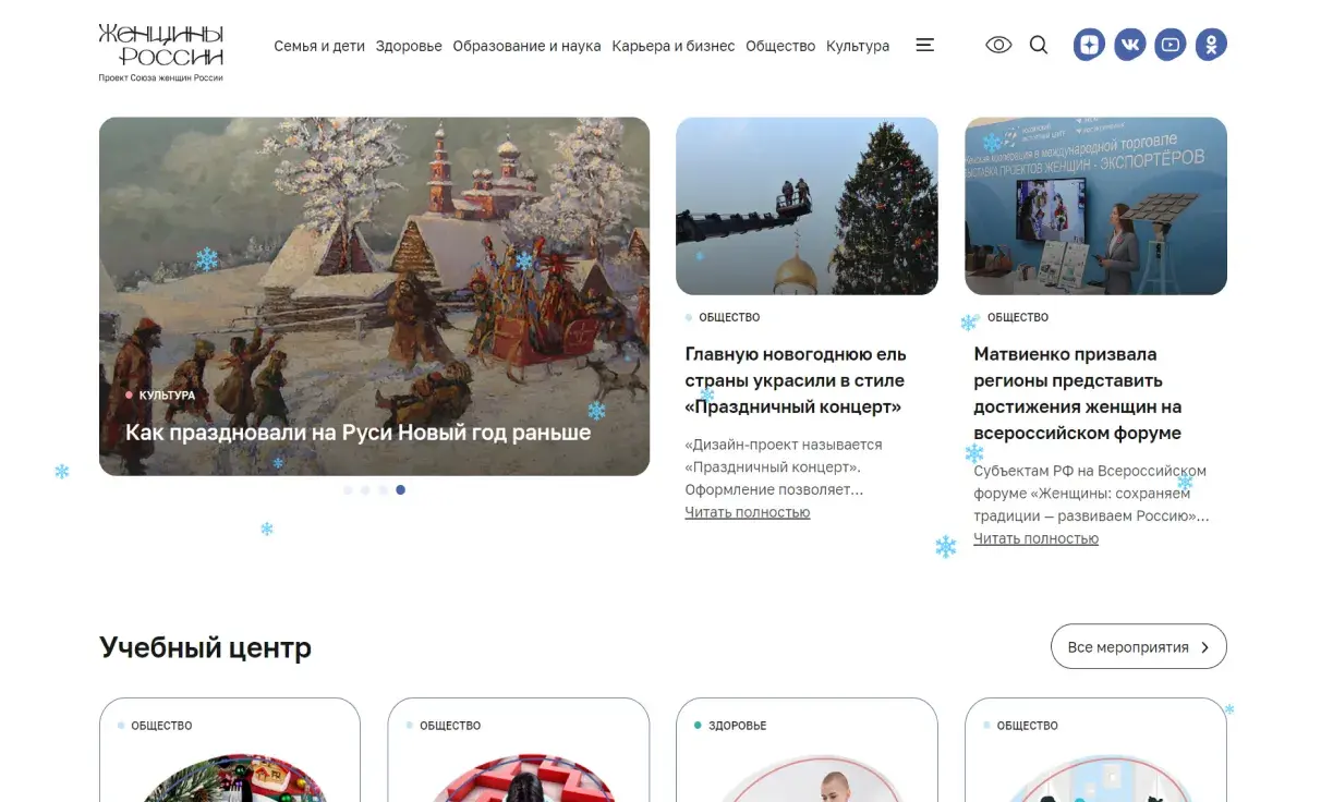 Посмотреть сайт