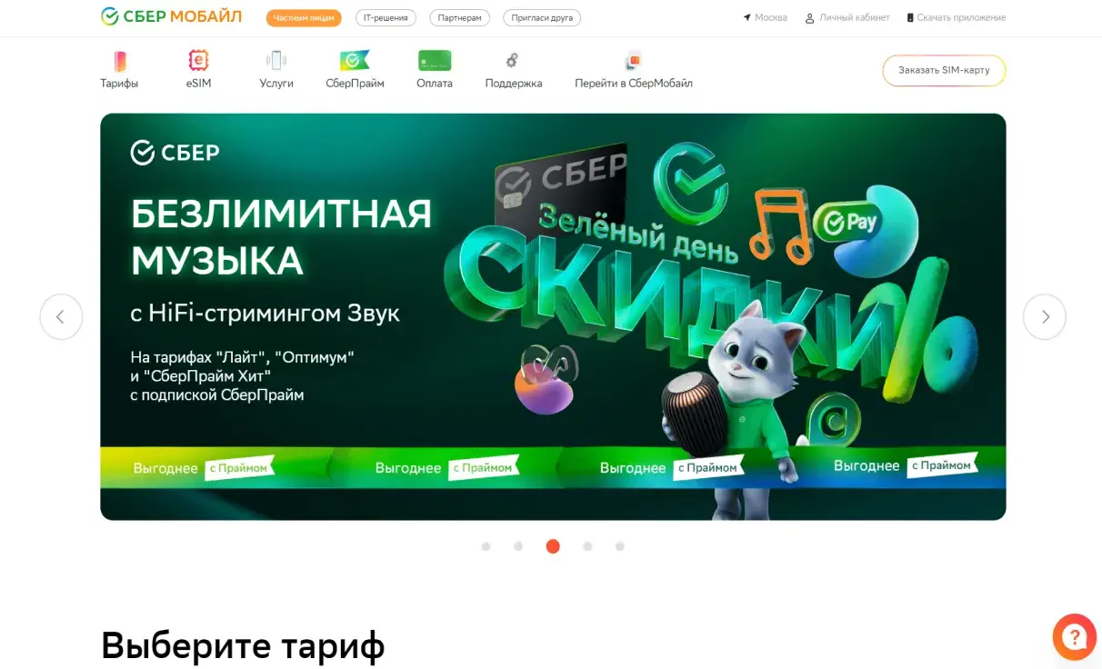 Посмотреть сайт