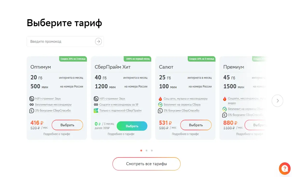 Посмотреть сайт