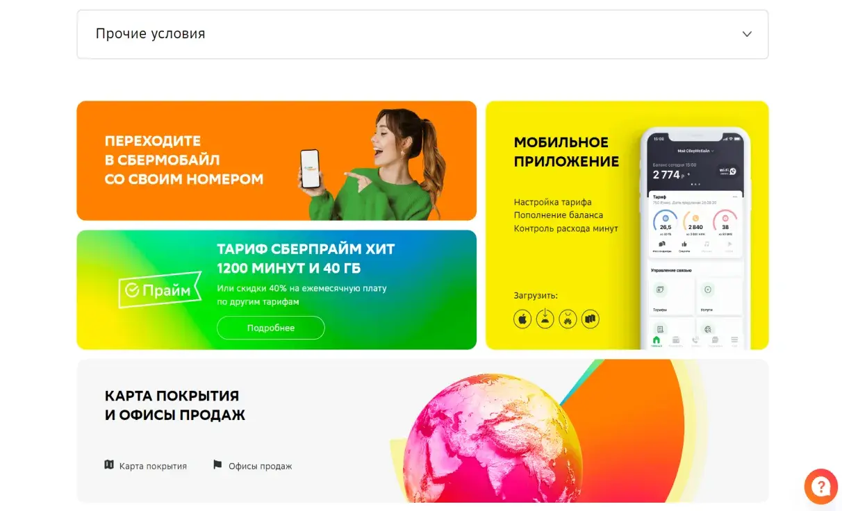 Посмотреть сайт
