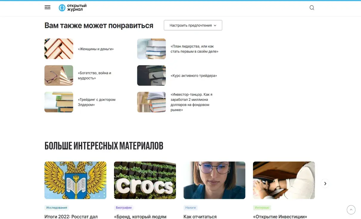Посмотреть сайт