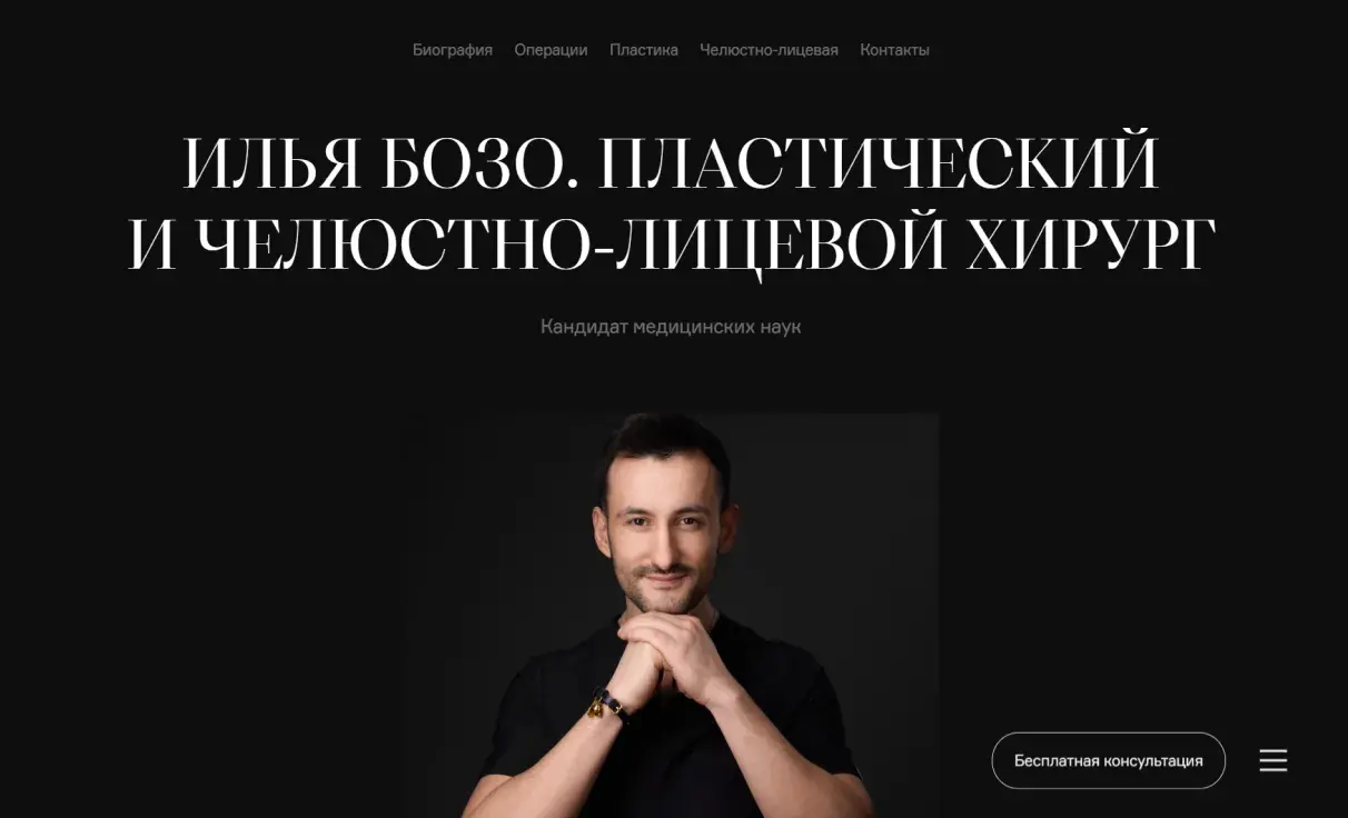 Посмотреть сайт