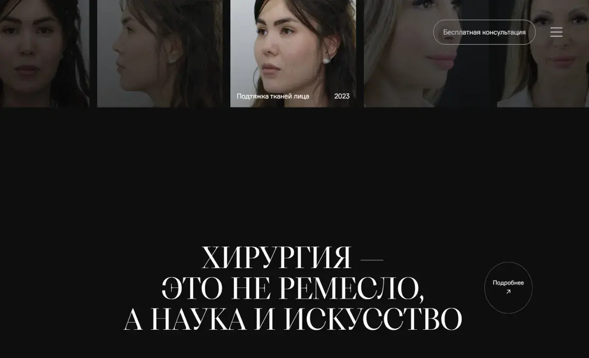 Посмотреть сайт