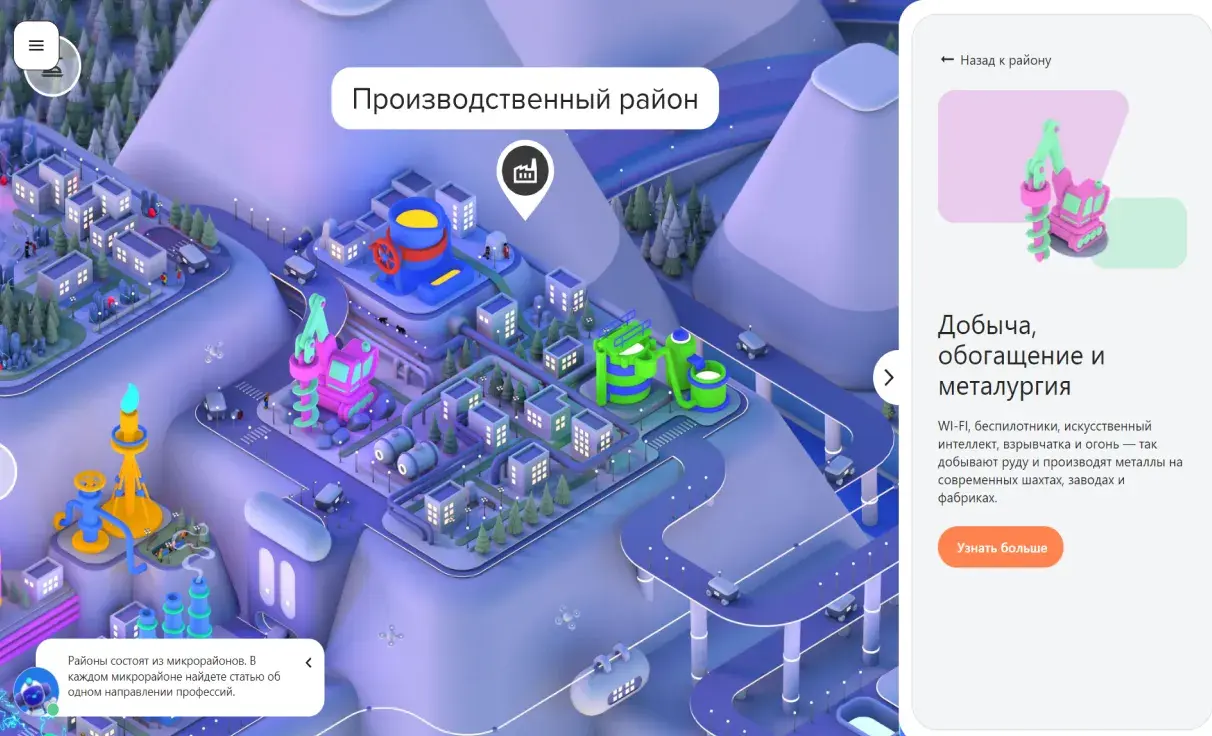 Посмотреть сайт