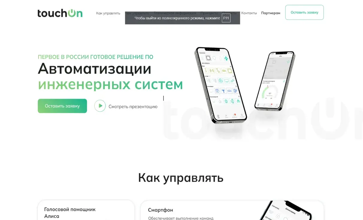 Посмотреть сайт