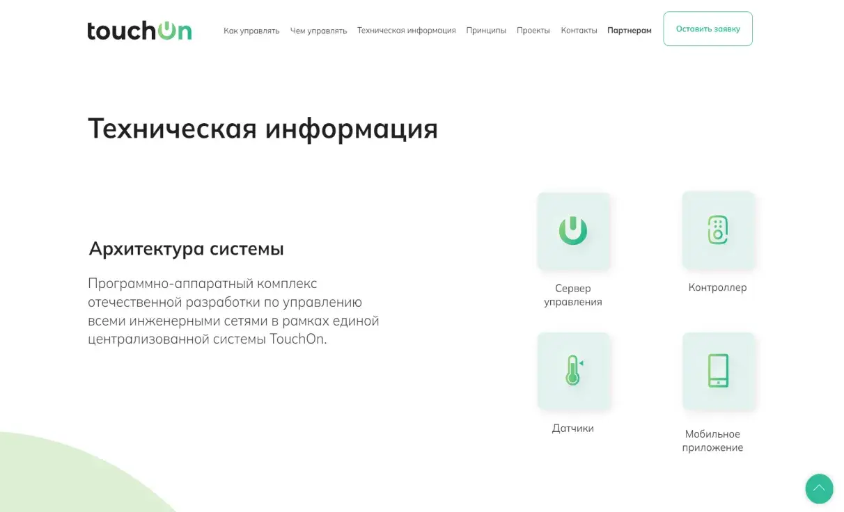Посмотреть сайт