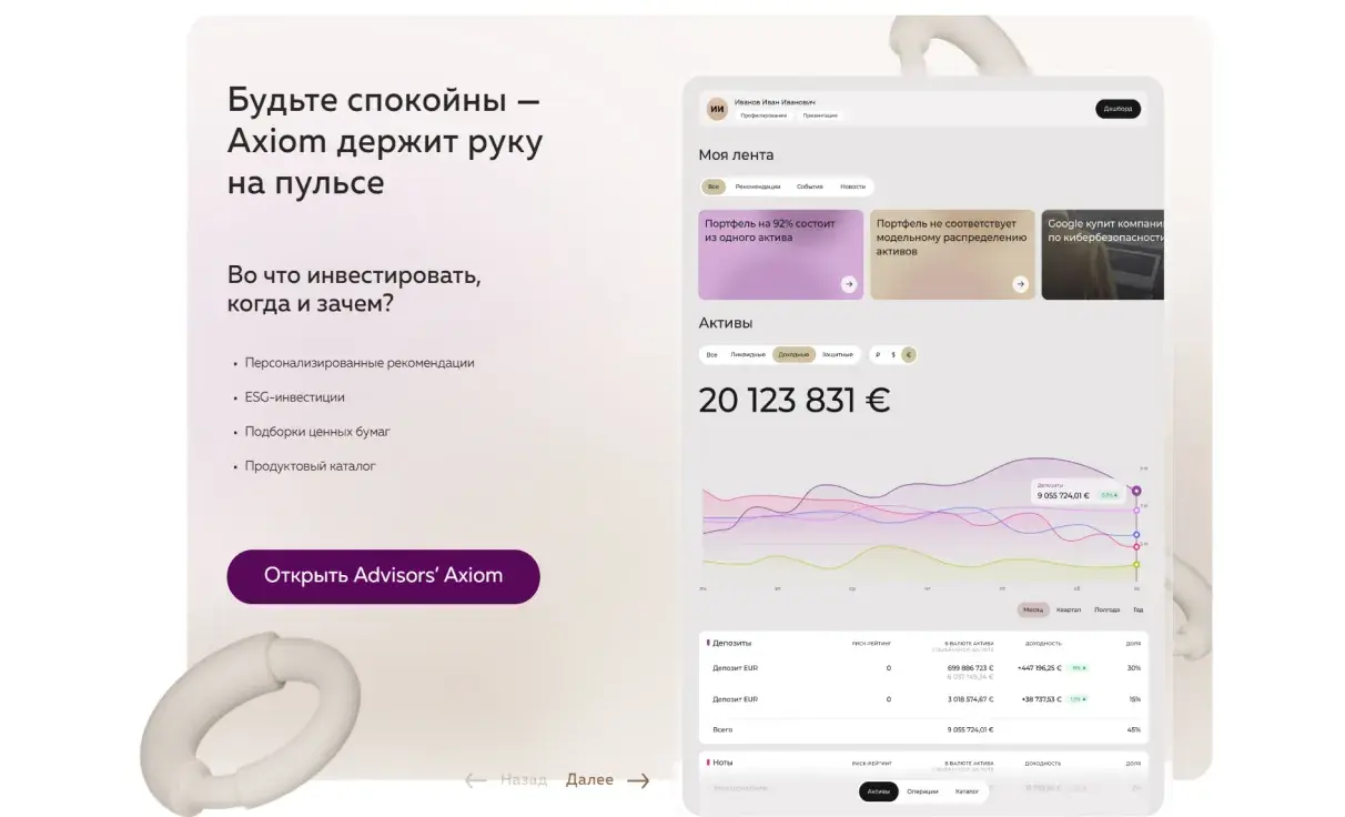Посмотреть сайт